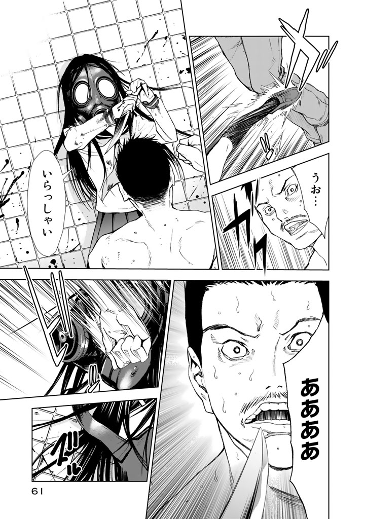 U12 - Chapter 11 - Page 31