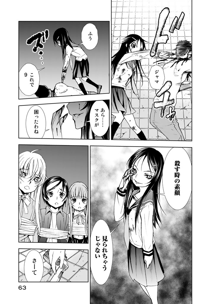 U12 - Chapter 11 - Page 33