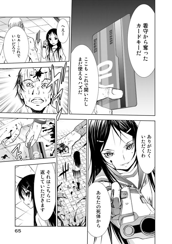 U12 - Chapter 11 - Page 35