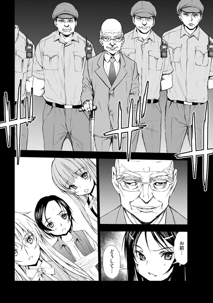 U12 - Chapter 11 - Page 36