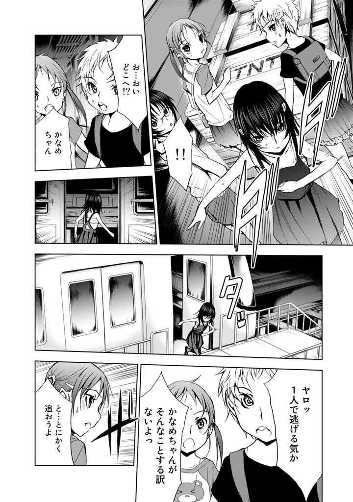 U12 - Chapter 11 - Page 4