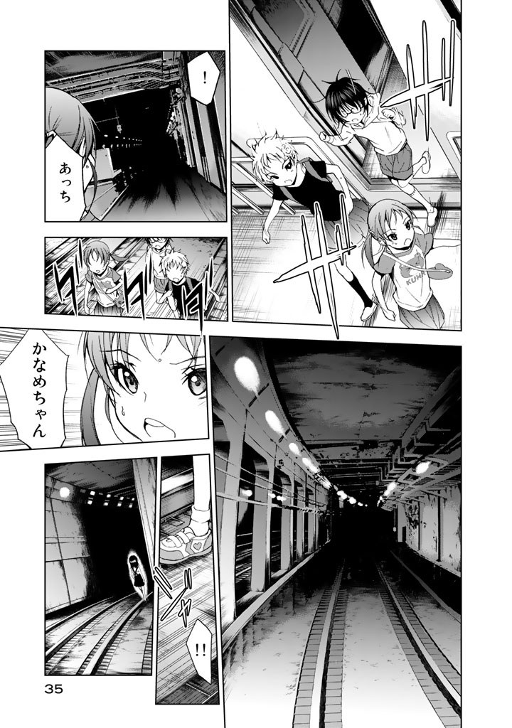 U12 - Chapter 11 - Page 5