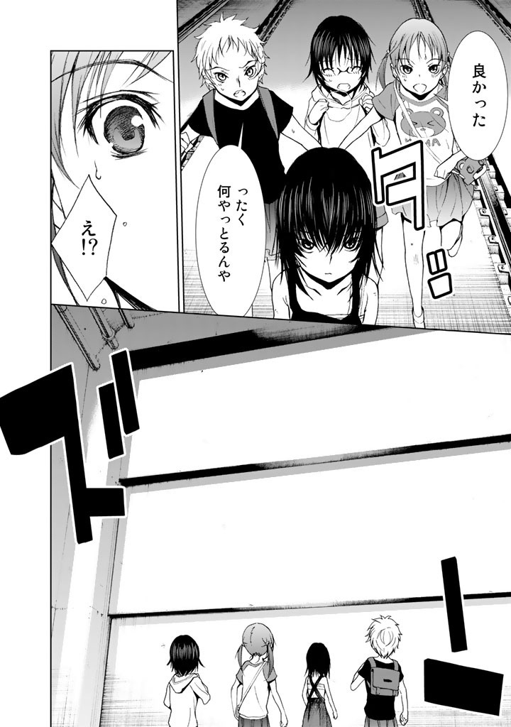 U12 - Chapter 11 - Page 6