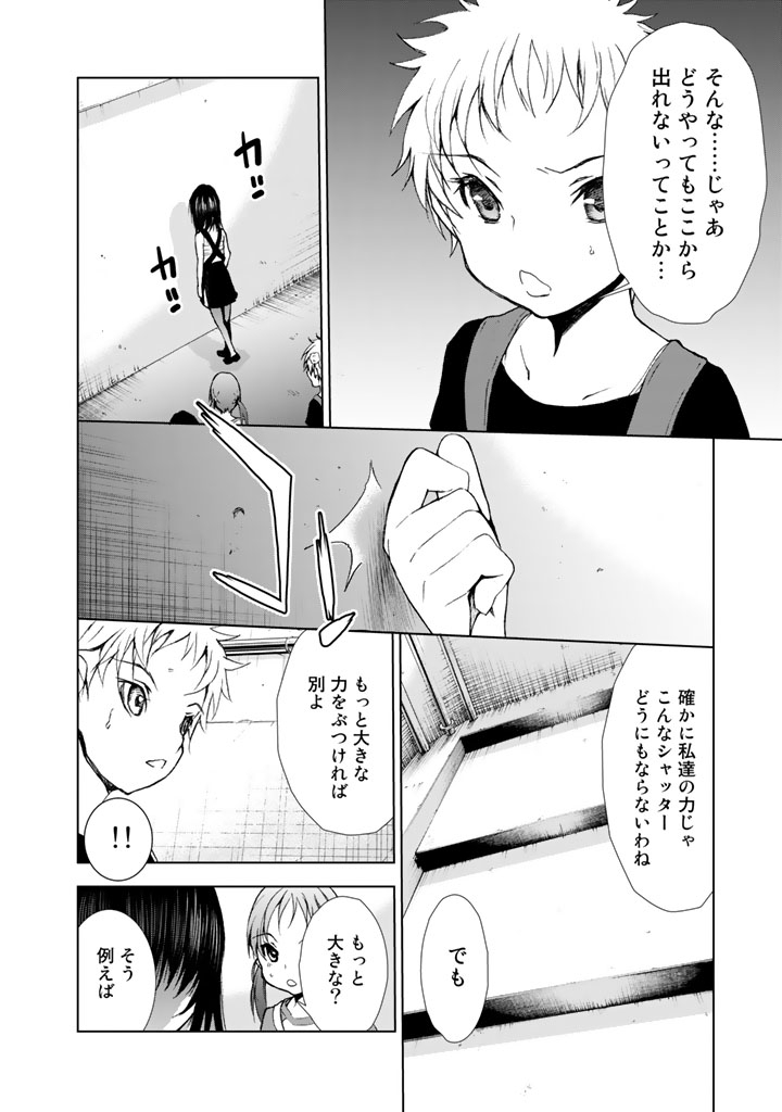 U12 - Chapter 11 - Page 8