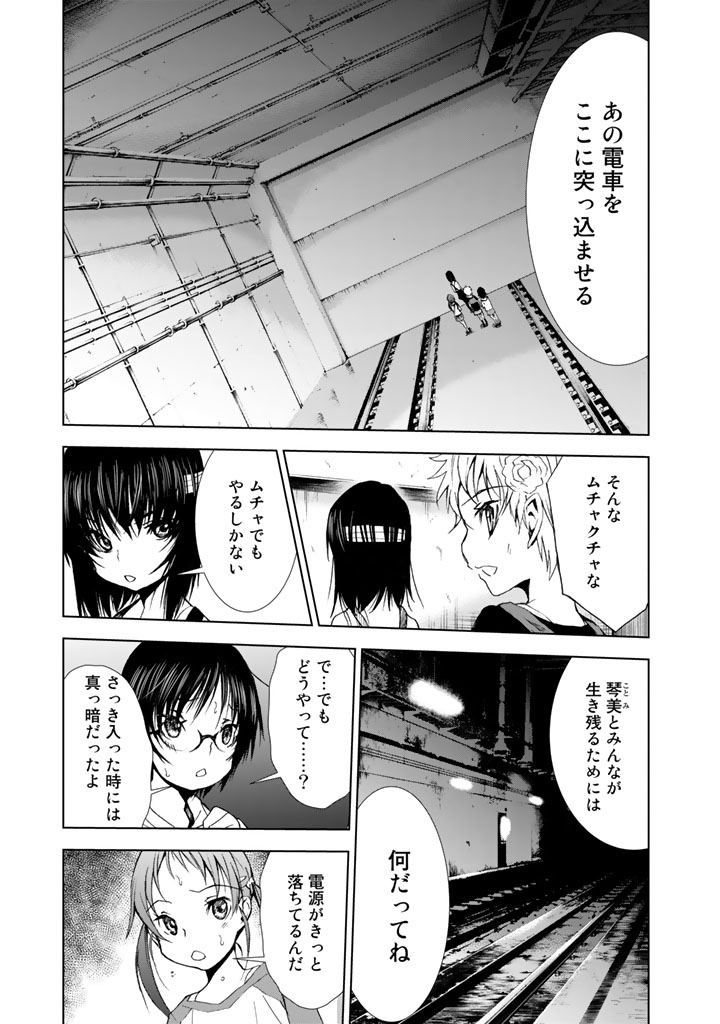 U12 - Chapter 11 - Page 9