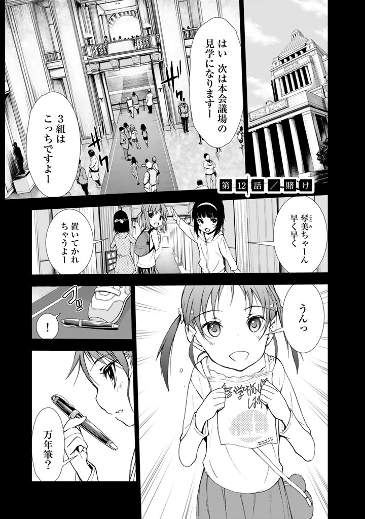 U12 - Chapter 12 - Page 1