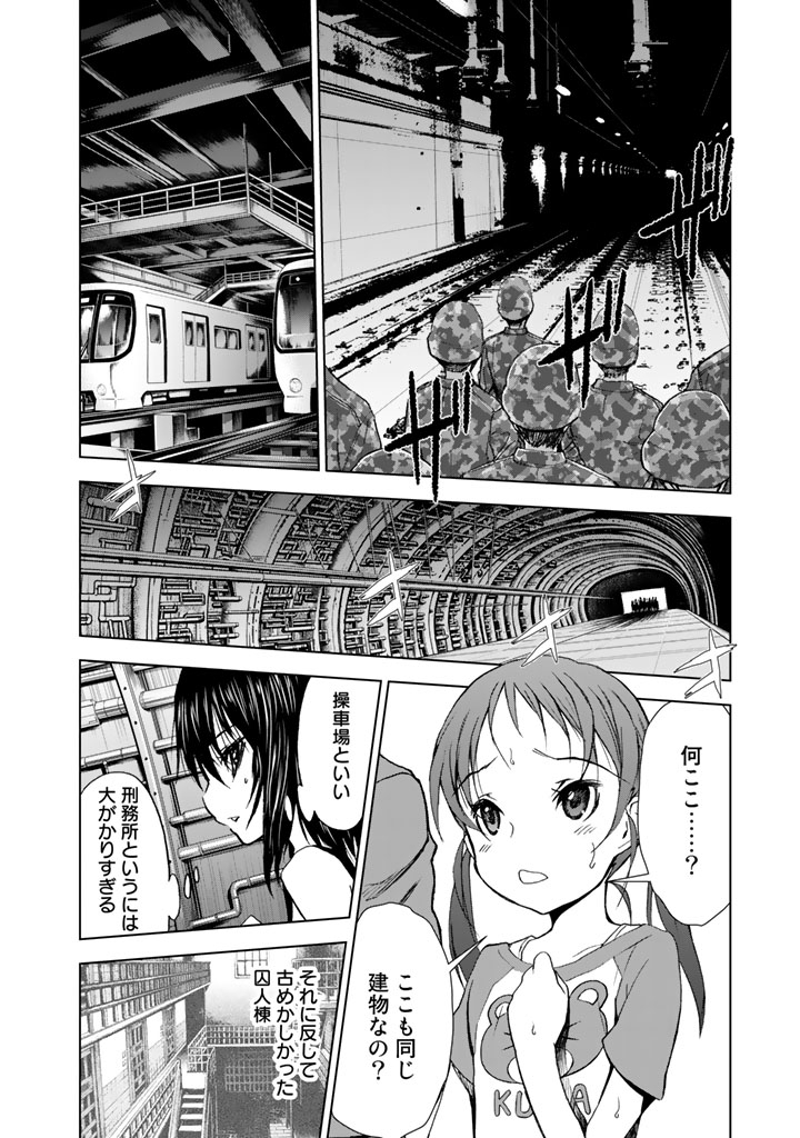 U12 - Chapter 12 - Page 10