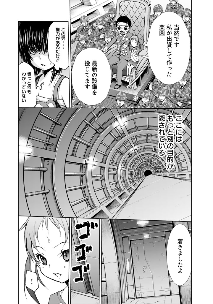 U12 - Chapter 12 - Page 11