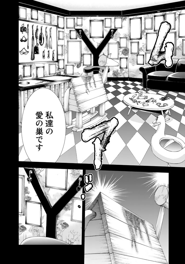 U12 - Chapter 12 - Page 12