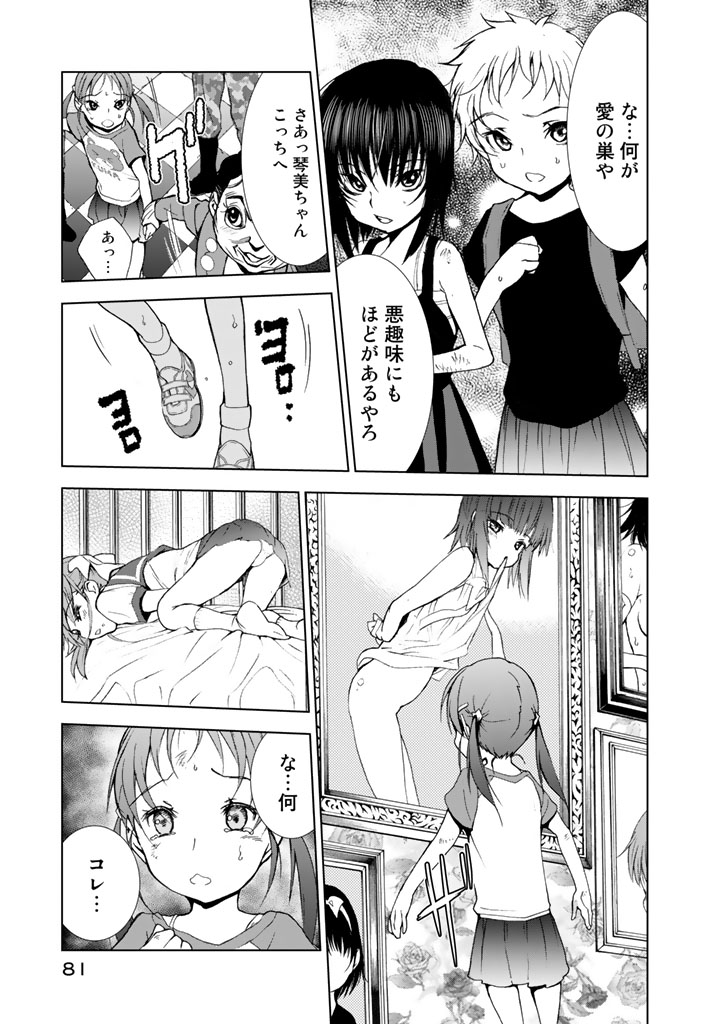 U12 - Chapter 12 - Page 13