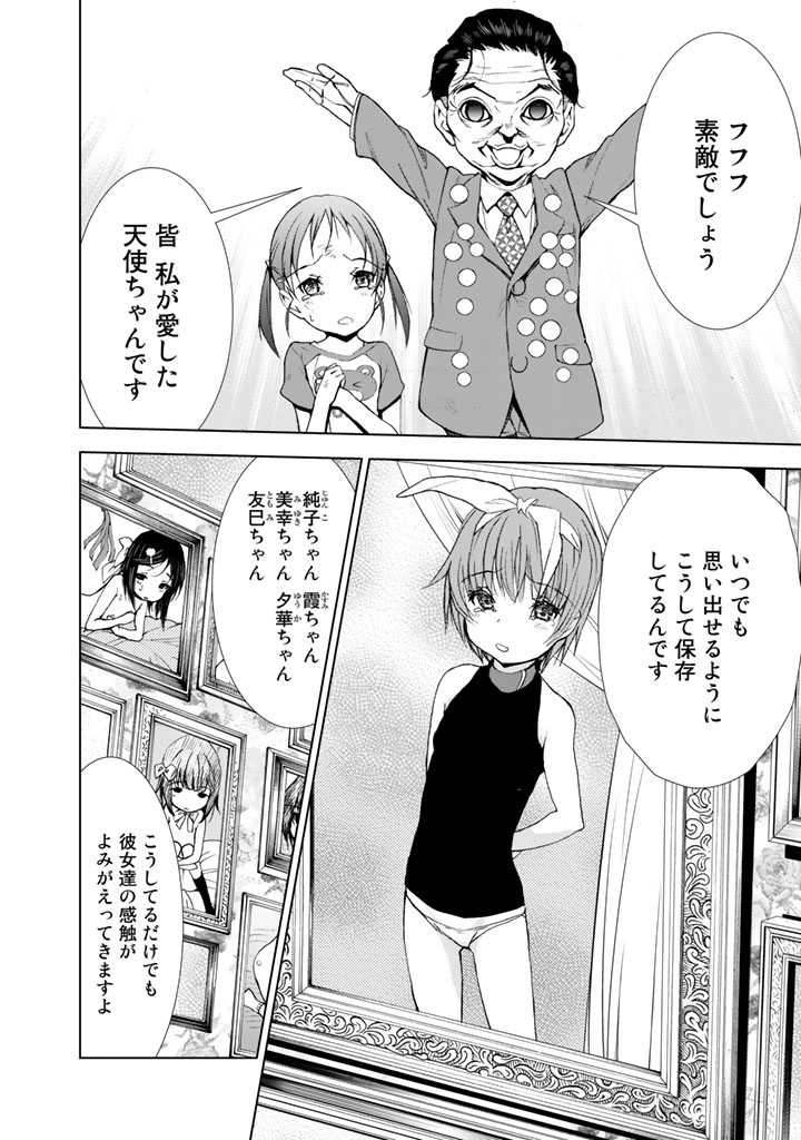 U12 - Chapter 12 - Page 14