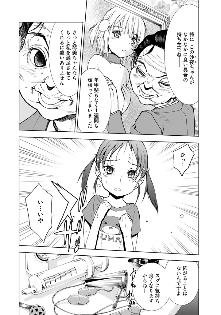 U12 - Chapter 12 - Page 15