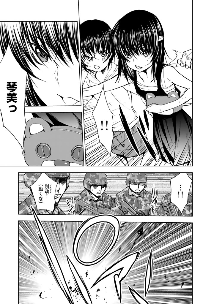 U12 - Chapter 12 - Page 17