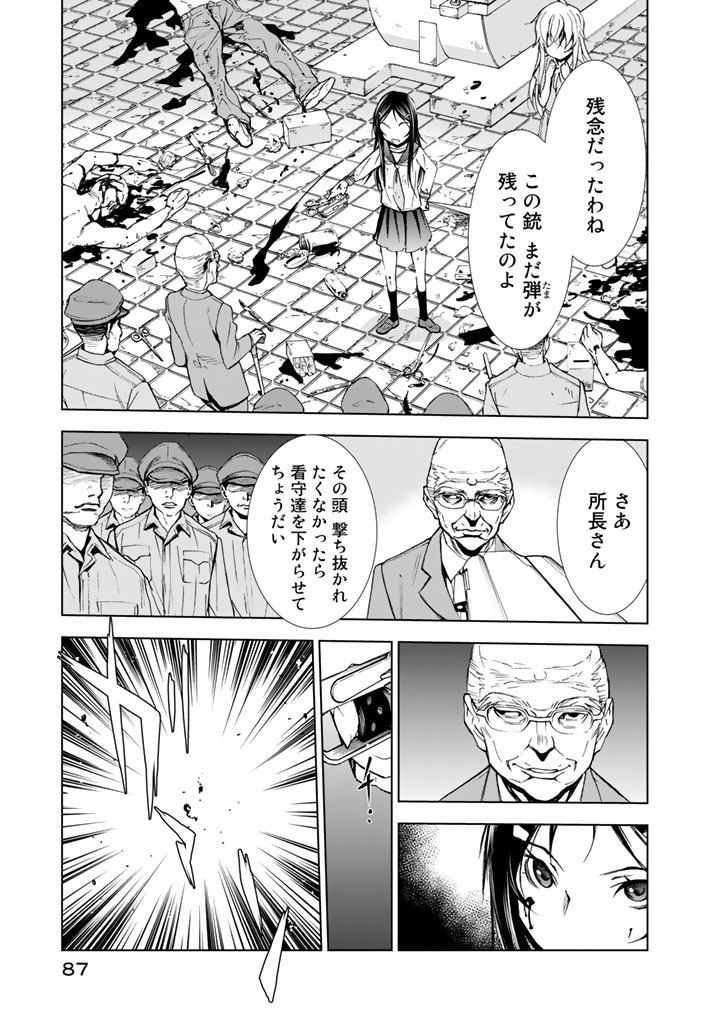 U12 - Chapter 12 - Page 19