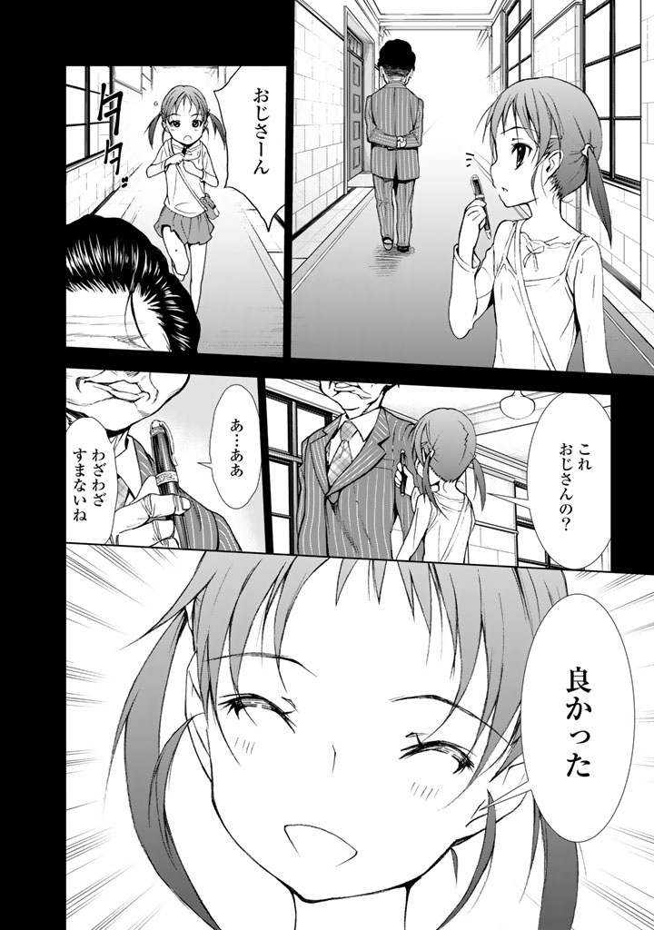 U12 - Chapter 12 - Page 2