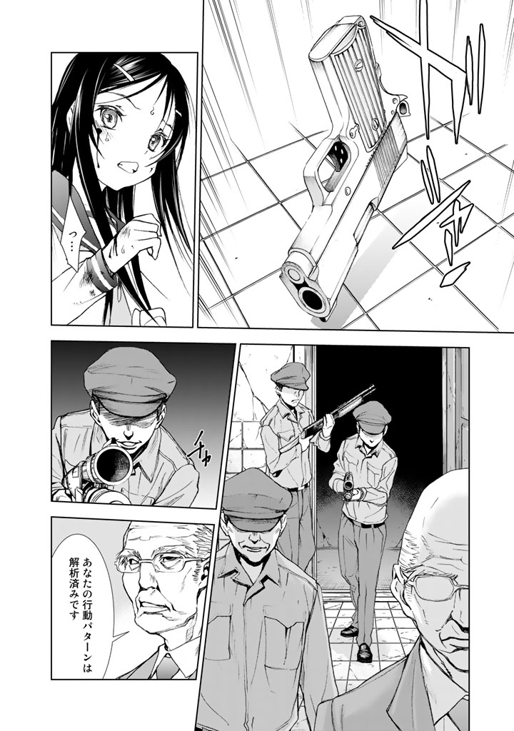 U12 - Chapter 12 - Page 20