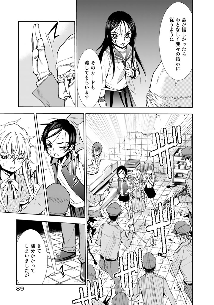 U12 - Chapter 12 - Page 21