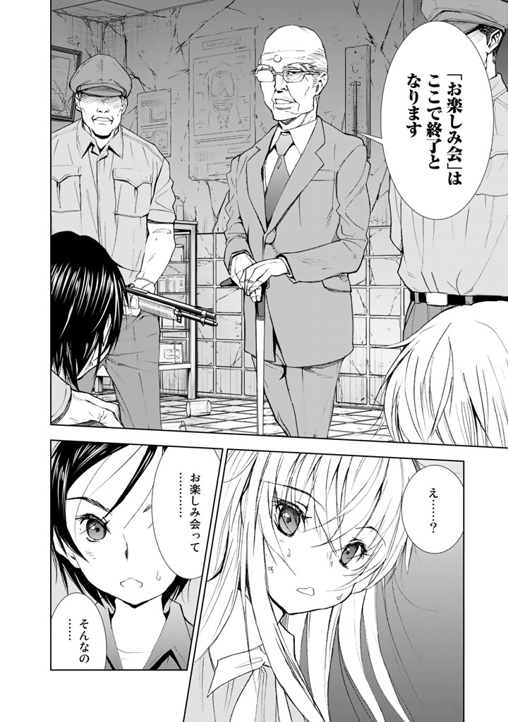 U12 - Chapter 12 - Page 22