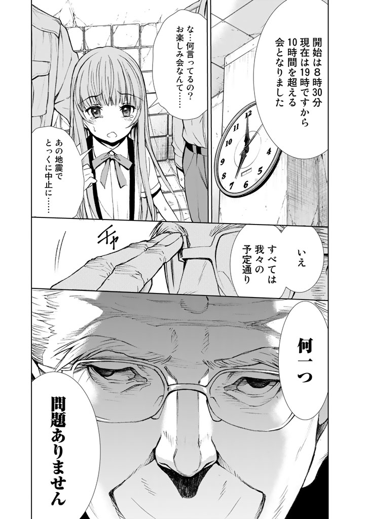 U12 - Chapter 12 - Page 23