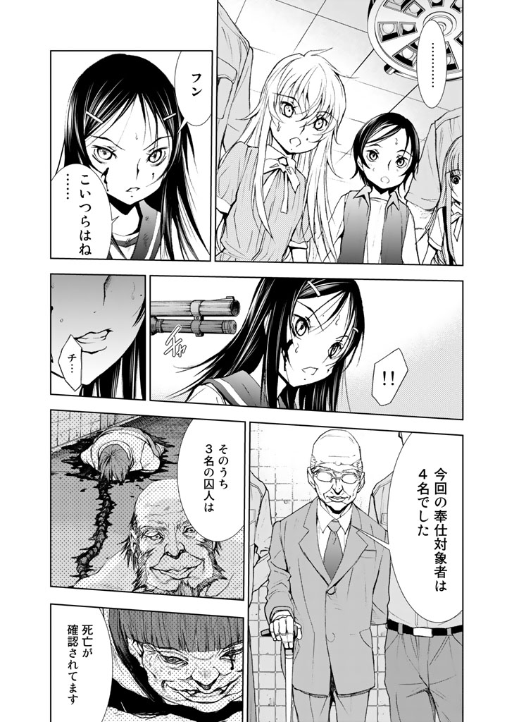 U12 - Chapter 12 - Page 24