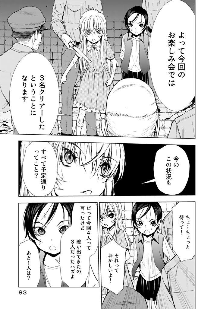 U12 - Chapter 12 - Page 25