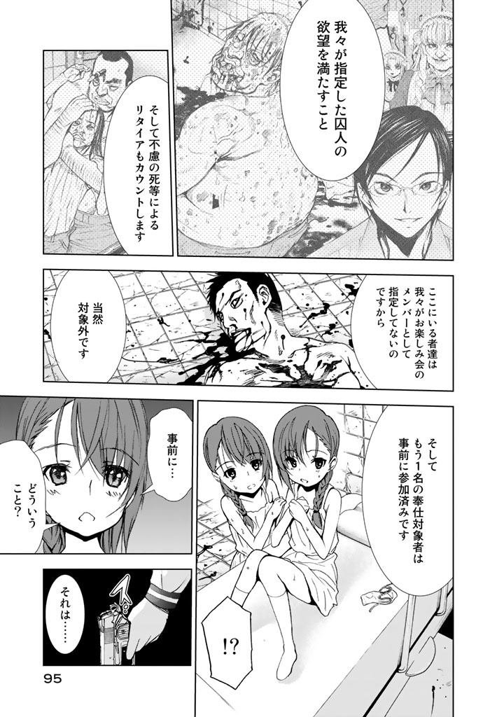 U12 - Chapter 12 - Page 27