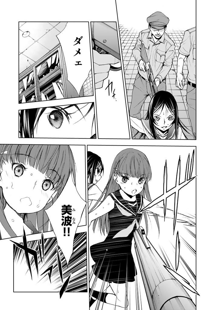 U12 - Chapter 12 - Page 29