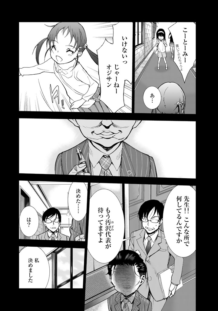 U12 - Chapter 12 - Page 3