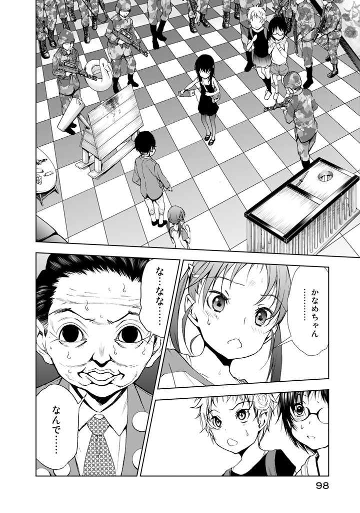 U12 - Chapter 12 - Page 30