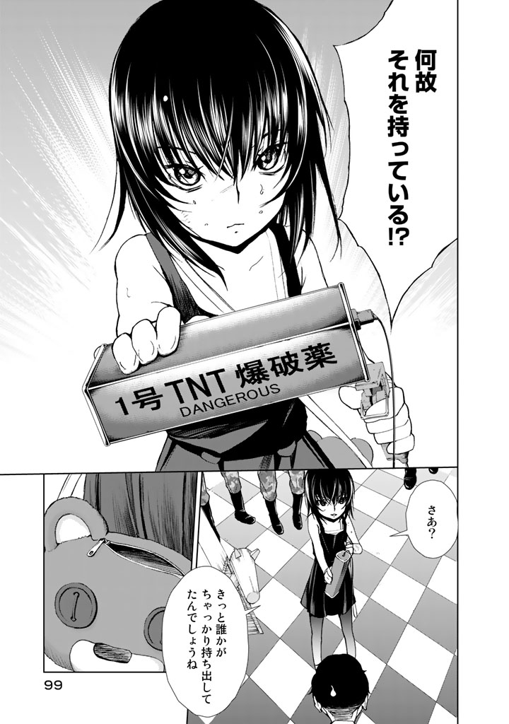 U12 - Chapter 12 - Page 31