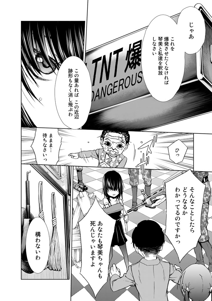 U12 - Chapter 12 - Page 32