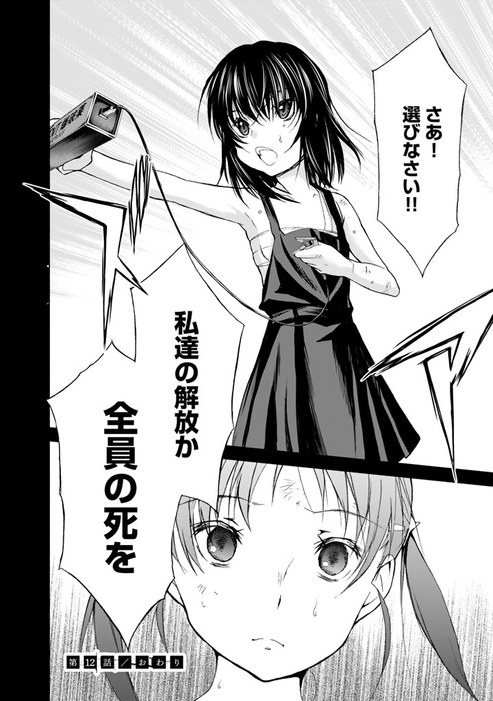 U12 - Chapter 12 - Page 34