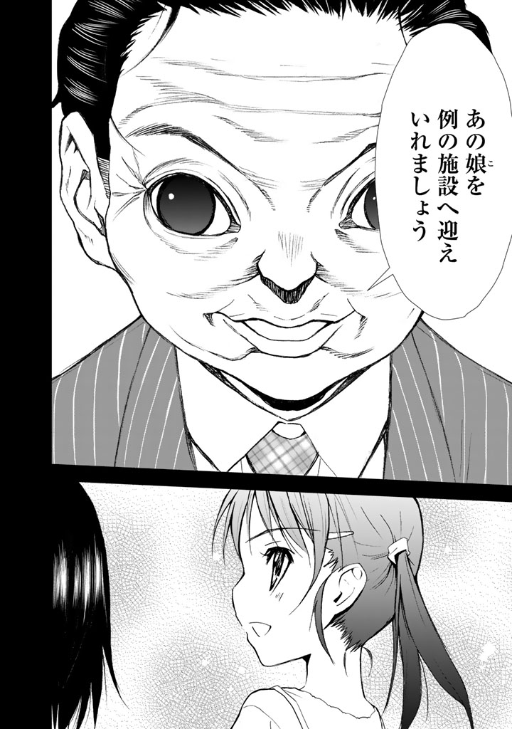 U12 - Chapter 12 - Page 4