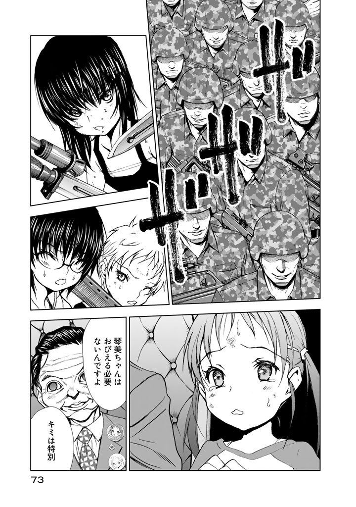 U12 - Chapter 12 - Page 5