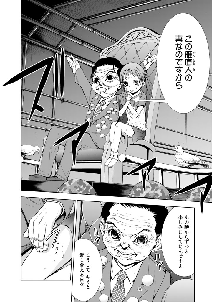 U12 - Chapter 12 - Page 6