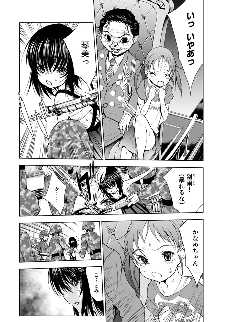 U12 - Chapter 12 - Page 7