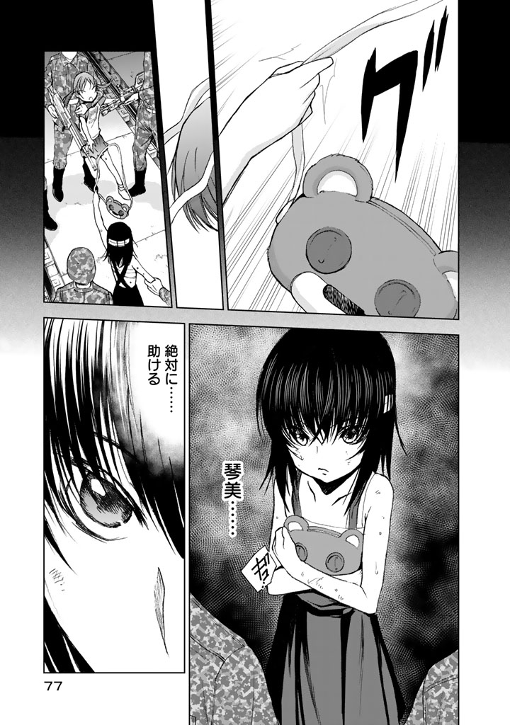 U12 - Chapter 12 - Page 9