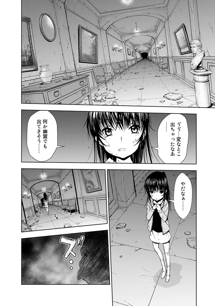 U12 - Chapter 13 - Page 10