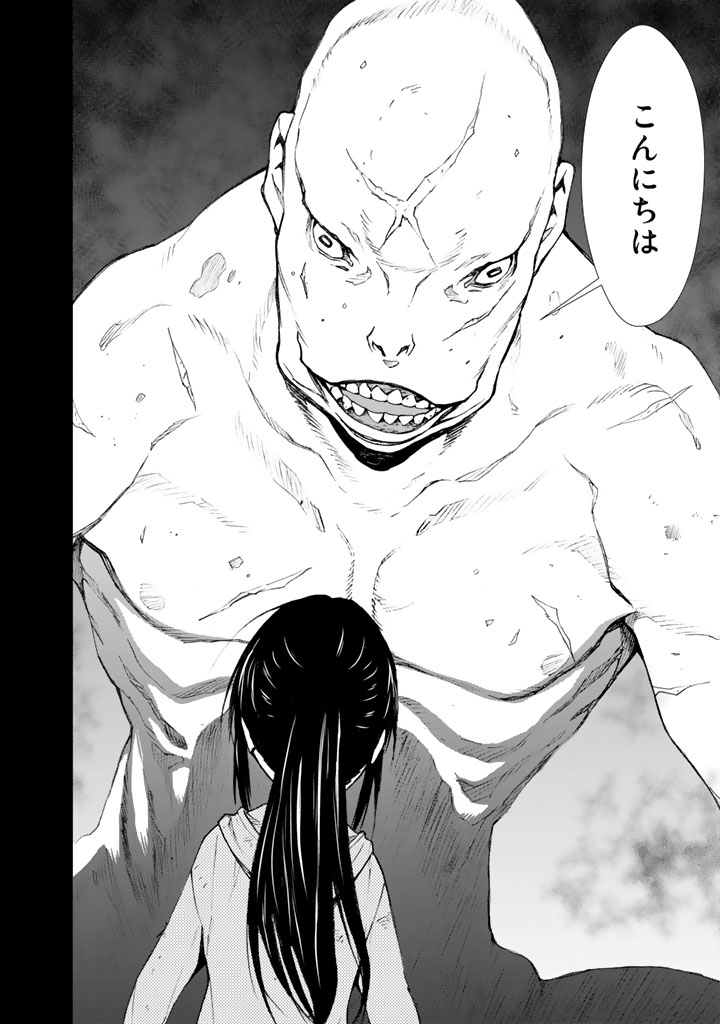 U12 - Chapter 13 - Page 12