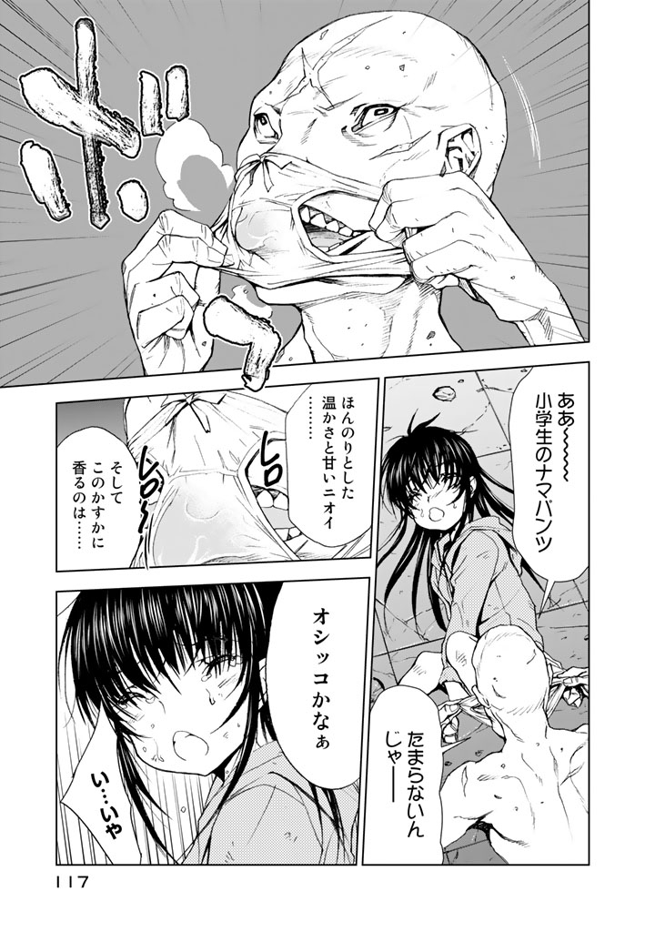 U12 - Chapter 13 - Page 15