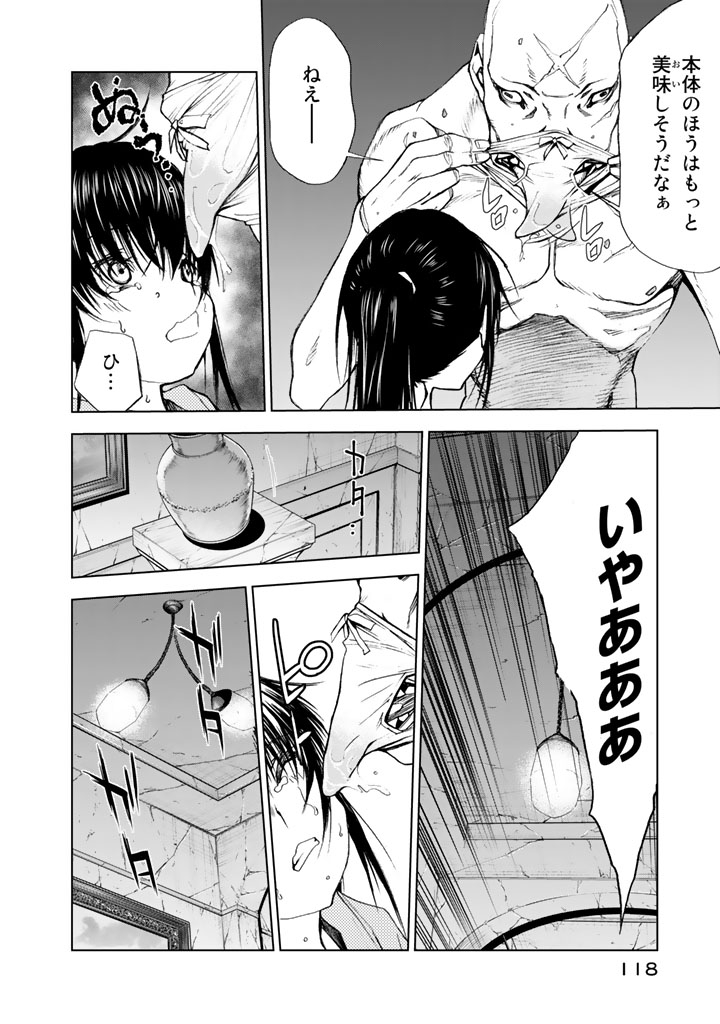 U12 - Chapter 13 - Page 16