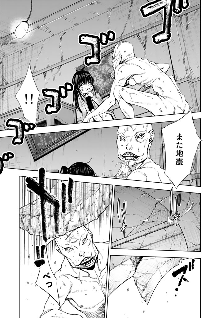 U12 - Chapter 13 - Page 17