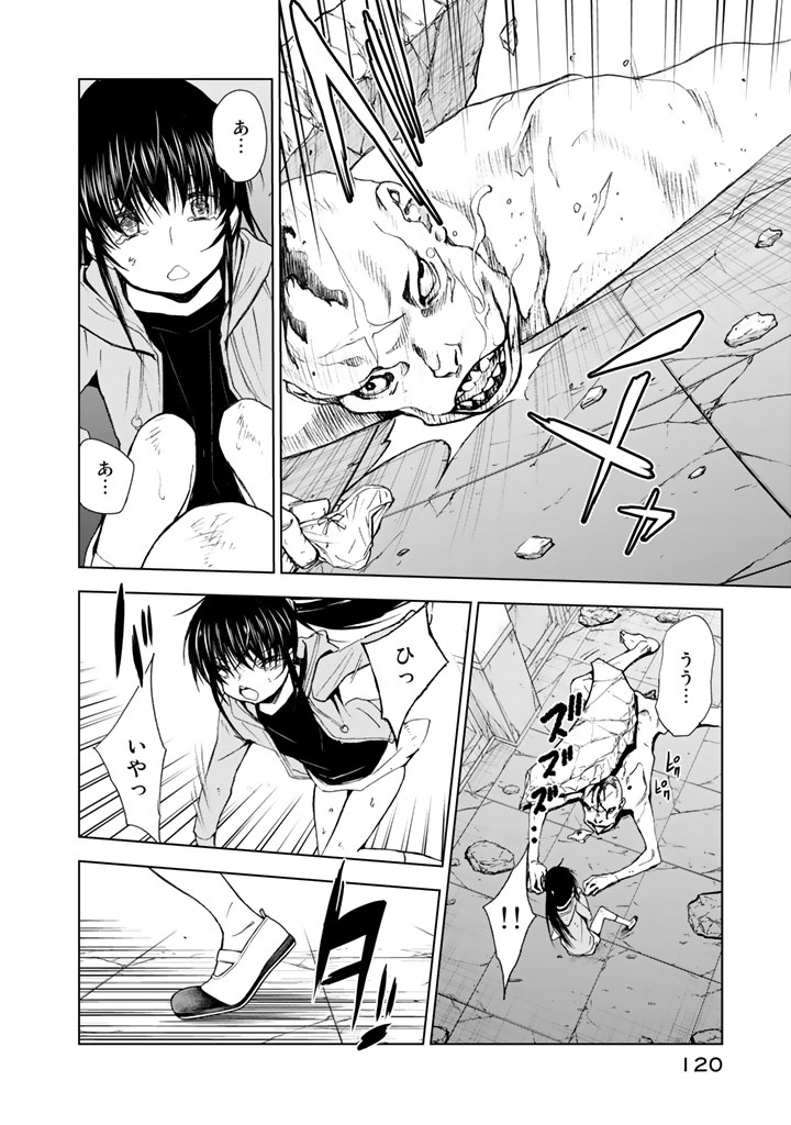 U12 - Chapter 13 - Page 18