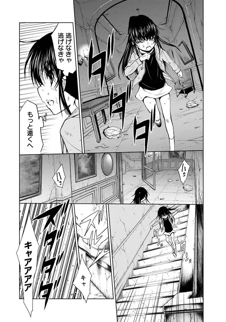 U12 - Chapter 13 - Page 19