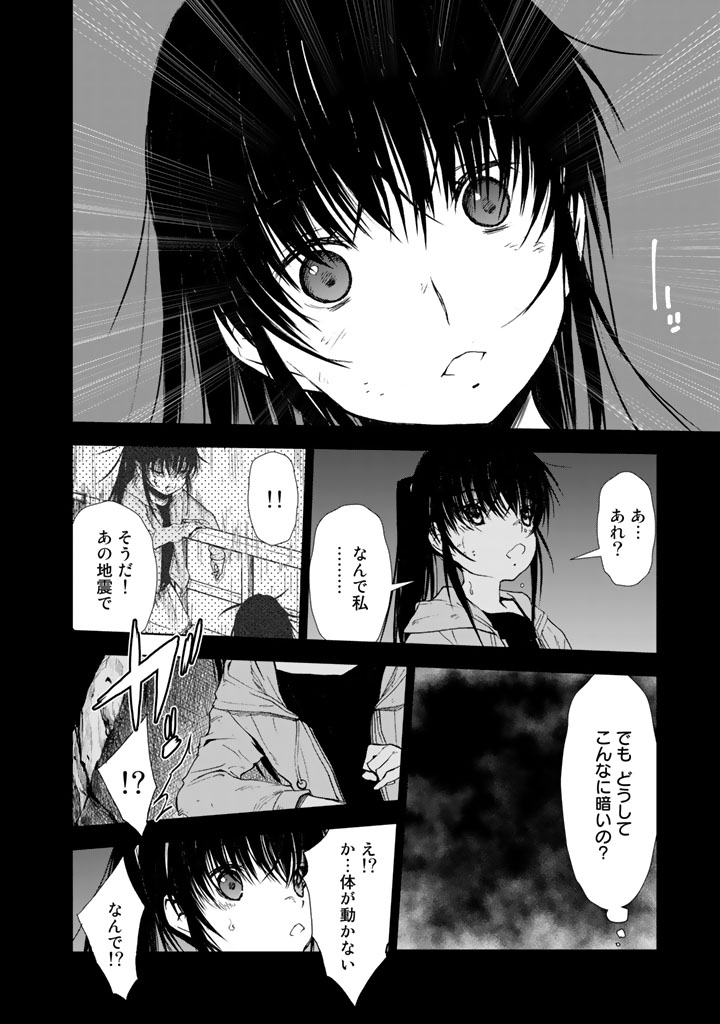 U12 - Chapter 13 - Page 2