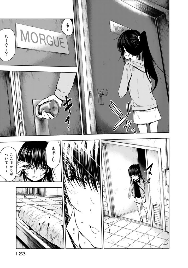 U12 - Chapter 13 - Page 21