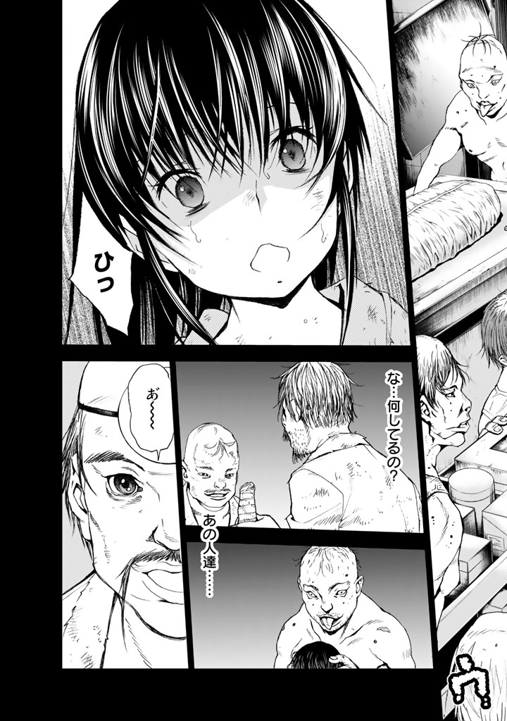 U12 - Chapter 13 - Page 23