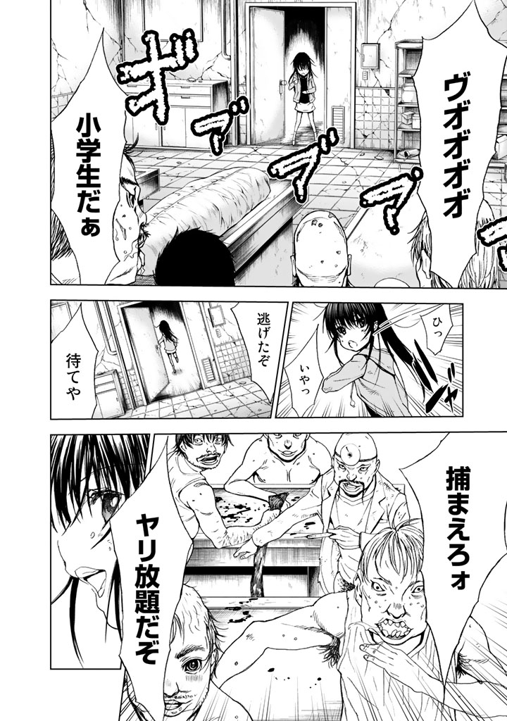 U12 - Chapter 13 - Page 24