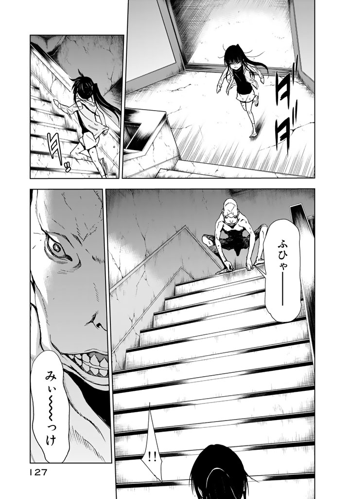 U12 - Chapter 13 - Page 25