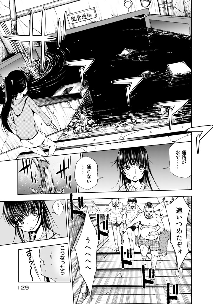 U12 - Chapter 13 - Page 27